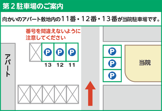 大岡どうぶつ病院駐車場